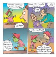 مجله خردسال 280 صفحه 16