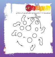 مجله خردسال 280 صفحه 8