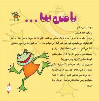 مجله خردسال 280 صفحه 4