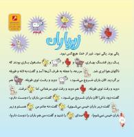 مجله خردسال 280 صفحه 19