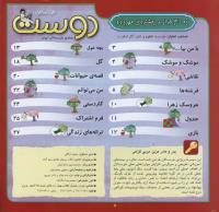 مجله خردسال 281 صفحه 2