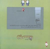 مجله خردسال 281 صفحه 26