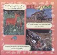 مجله خردسال 281 صفحه 20