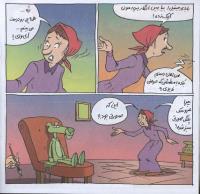 مجله خردسال 281 صفحه 14