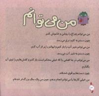 مجله خردسال 281 صفحه 22