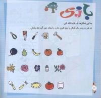 مجله خردسال 281 صفحه 12
