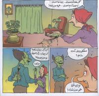 مجله خردسال 281 صفحه 15
