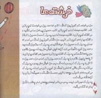 مجله خردسال 281 صفحه 8