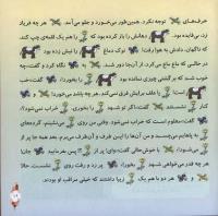 مجله خردسال 281 صفحه 19