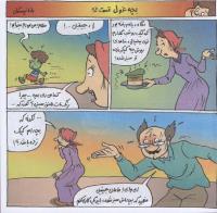 مجله خردسال 281 صفحه 13