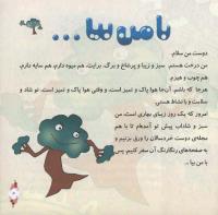 مجله خردسال 281 صفحه 3