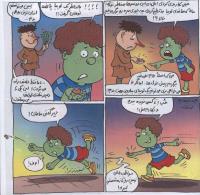 مجله خردسال 282 صفحه 15