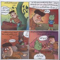 مجله خردسال 282 صفحه 14