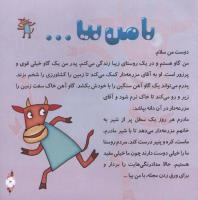 مجله خردسال 282 صفحه 3