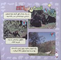 مجله خردسال 283 صفحه 20