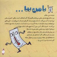 مجله خردسال 283 صفحه 3