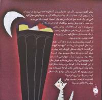 مجله خردسال 283 صفحه 6