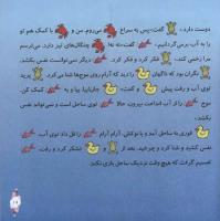 مجله خردسال 283 صفحه 19