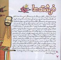 مجله خردسال 283 صفحه 8
