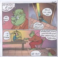 مجله خردسال 283 صفحه 14