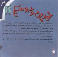 مجله خردسال 283 صفحه 16
