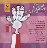 مجله خردسال 283 صفحه 27