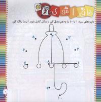 مجله خردسال 283 صفحه 7