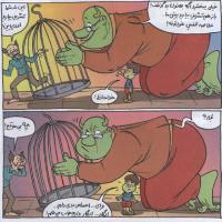 مجله خردسال 284 صفحه 13