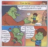 مجله خردسال 284 صفحه 12