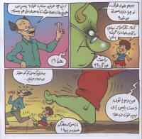 مجله خردسال 284 صفحه 14