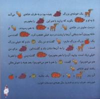 مجله خردسال 284 صفحه 19