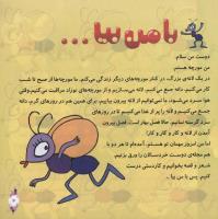 مجله خردسال 284 صفحه 3