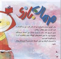 مجله خردسال 284 صفحه 16