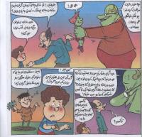 مجله خردسال 285 صفحه 14