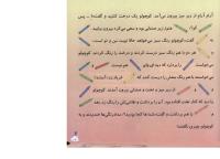 مجله خردسال 285 صفحه 19