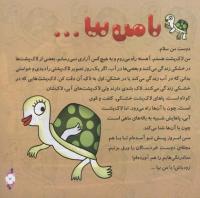 مجله خردسال 285 صفحه 3