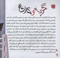 مجله خردسال 285 صفحه 4