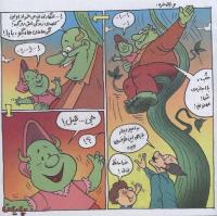 مجله خردسال 285 صفحه 15