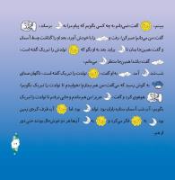 مجله خردسال 290 صفحه 19
