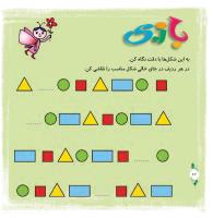 مجله خردسال 290 صفحه 22