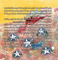 مجله خردسال 290 صفحه 6