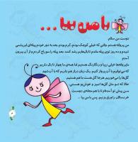 مجله خردسال 290 صفحه 3