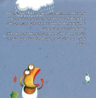 مجله خردسال 292 صفحه 6