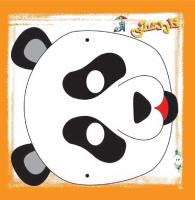 مجله خردسال 292 صفحه 24