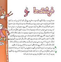 مجله خردسال 292 صفحه 8