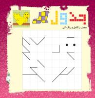 مجله خردسال 292 صفحه 11