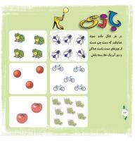 مجله خردسال 292 صفحه 22