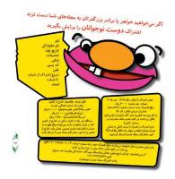 مجله خردسال 292 صفحه 23
