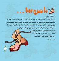 مجله خردسال 292 صفحه 3