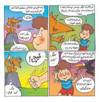 مجله خردسال 292 صفحه 14